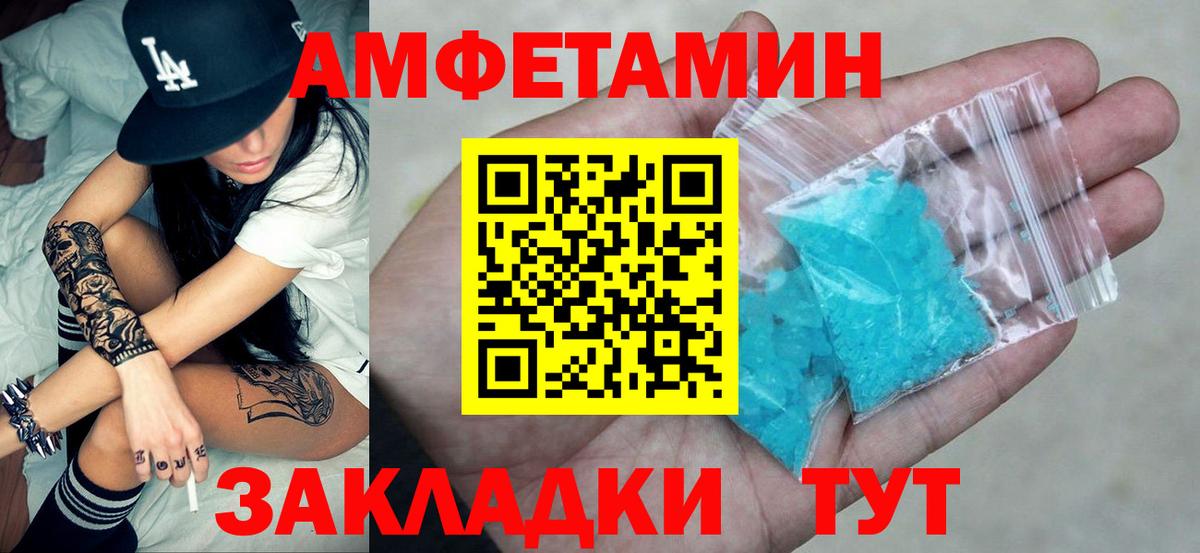 АМФ  Санкт-Петербург  гидра ТОР  АМФЕТАМИН 98% 