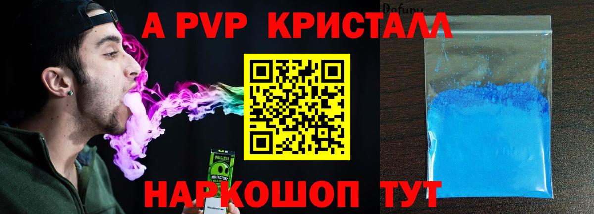 A-PVP крисы CK Санкт-Петербург