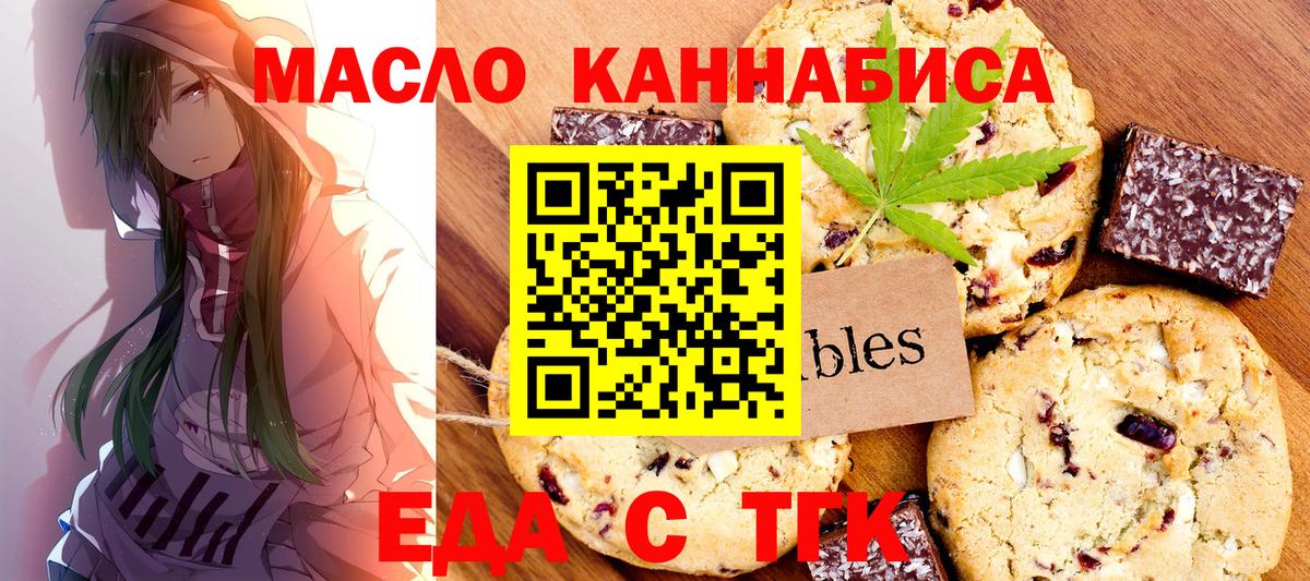 Cannafood марихуана  Вход с VPN  Санкт-Петербург 