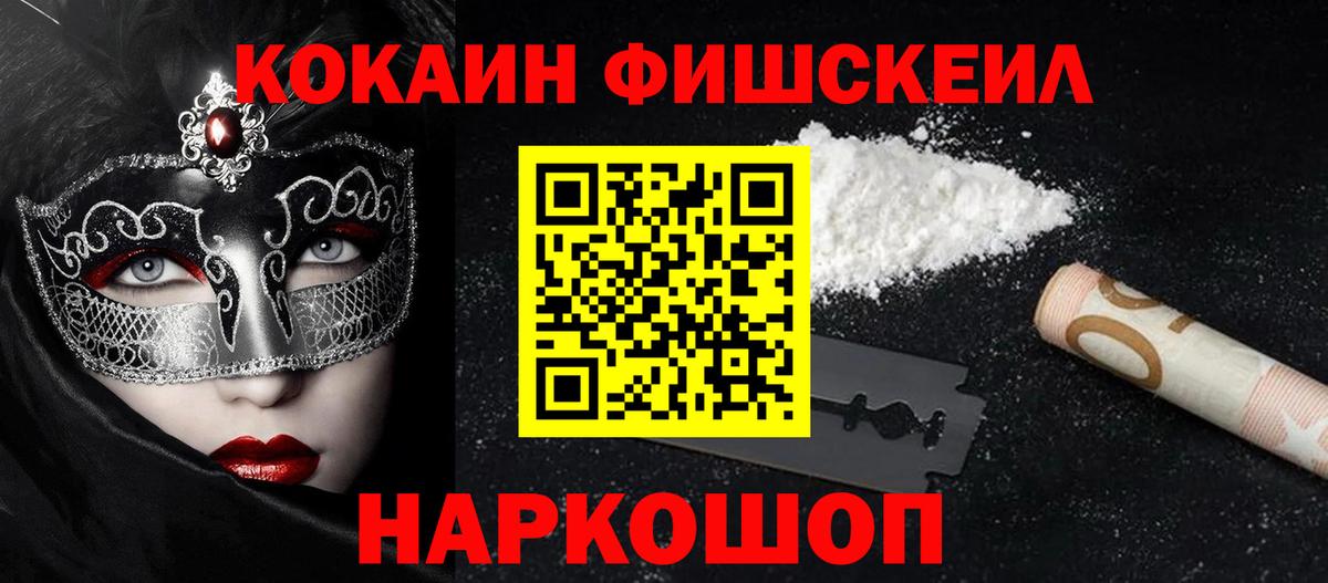 Санкт-Петербург  Кокаин Перу  Вход с VPN  КОКАИН Колумбийский 