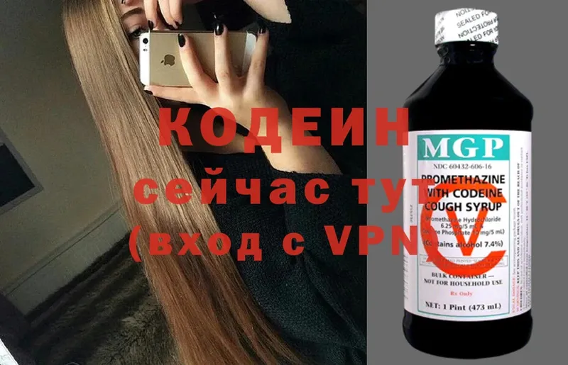 Кодеиновый сироп Lean Purple Drank Санкт-Петербург