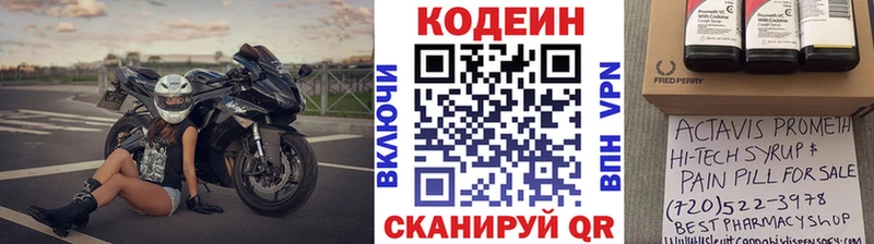 blacksprut ССЫЛКА  хочу   Санкт-Петербург  Кодеиновый сироп Lean Purple Drank 