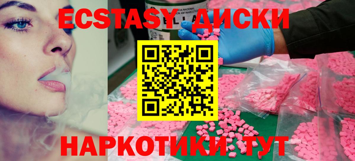 ЭКСТАЗИ  Ecstasy Philipp Plein  Санкт-Петербург  Вход с VPN  Ecstasy 250 мг 