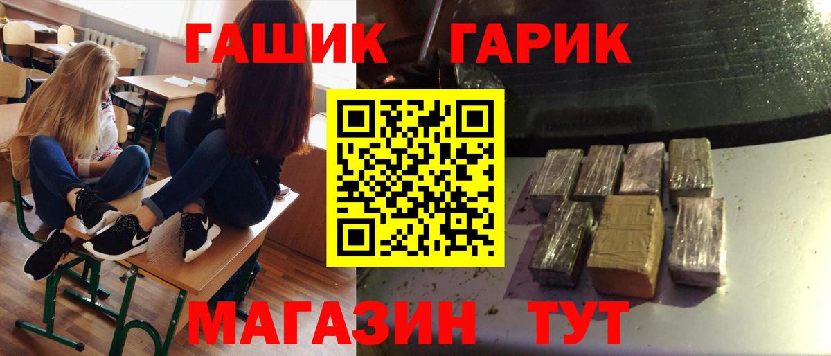 ГАШ Premium  Гашиш Premium  дарнет шоп  Санкт-Петербург  Вход с VPN 