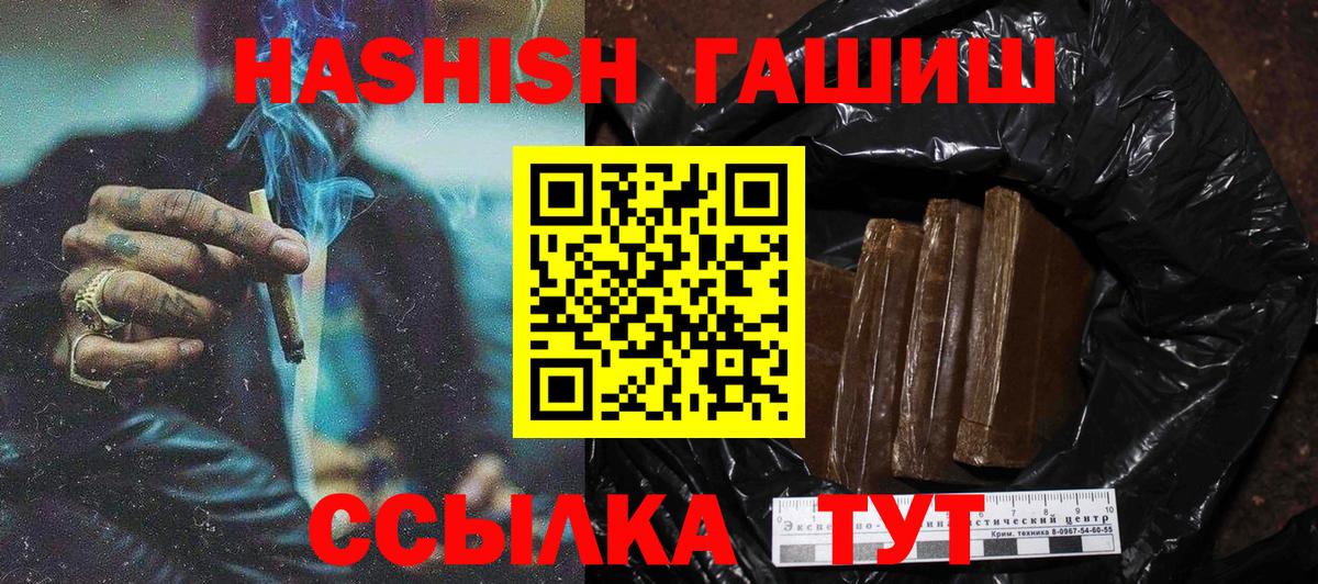 ГАШ индика сатива Санкт-Петербург