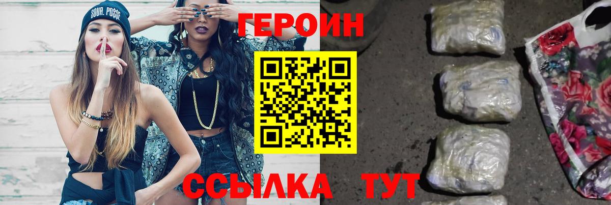 ГЕРОИН  Вход с VPN  Санкт-Петербург  ГЕРОИН афганец 