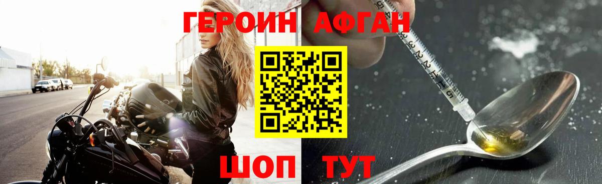 ГЕРОИН  Санкт-Петербург  Героин VHQ 