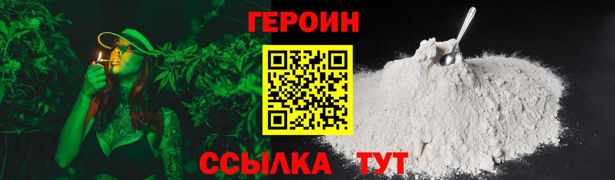 ГЕРОИН хмурый Санкт-Петербург