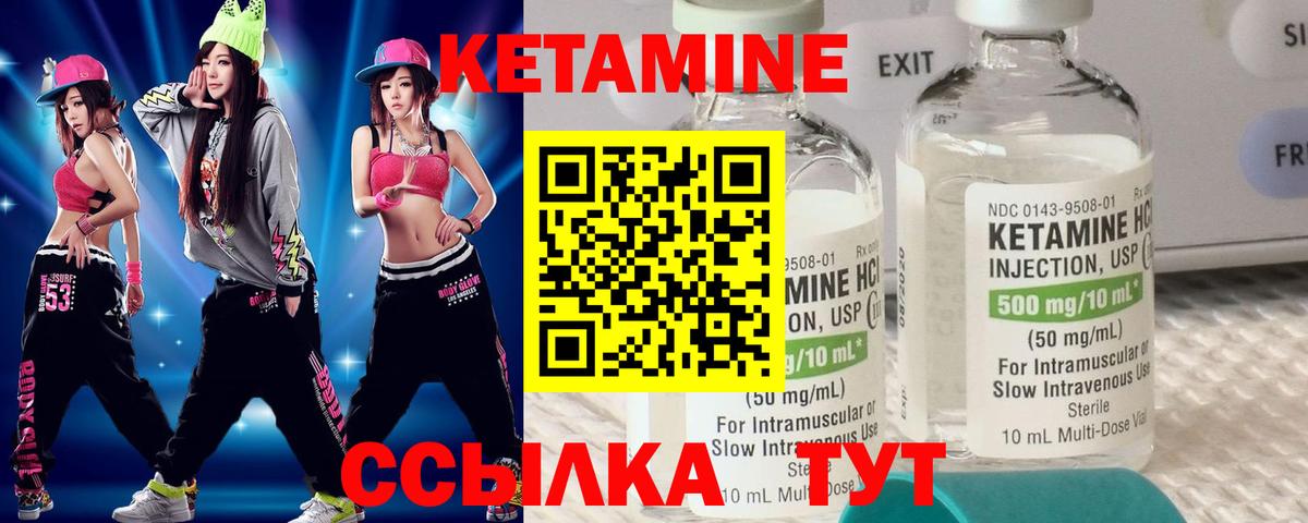 КЕТАМИН VHQ Санкт-Петербург