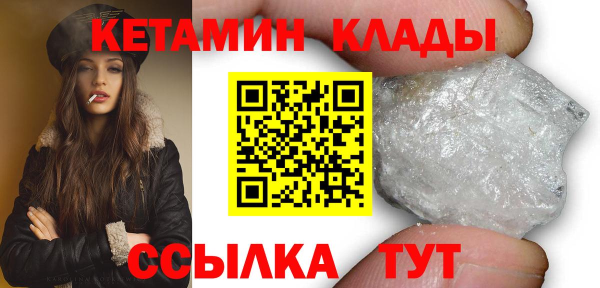 Кетамин ketamine  Санкт-Петербург 