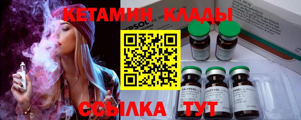 Кетамин VHQ  КЕТАМИН ketamine  Санкт-Петербург  Вход с VPN 