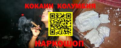кокаин перу Ипатово