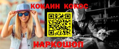 кокаин перу Ипатово