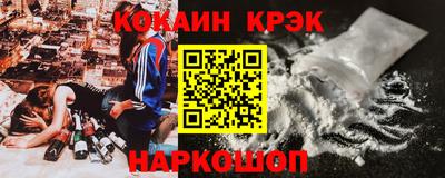 кокаин премиум Балашиха