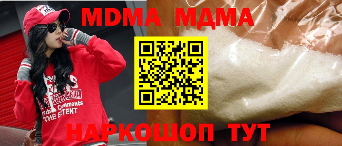 Санкт-Петербург  МДМА кристаллы  МДМА  Вход с VPN  МДМА Molly 