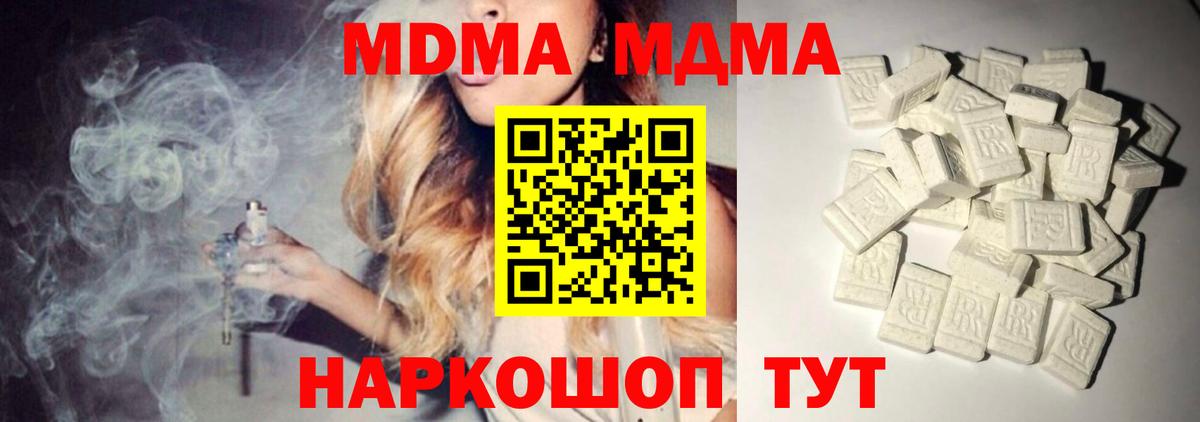 MDMA кристаллы Санкт-Петербург