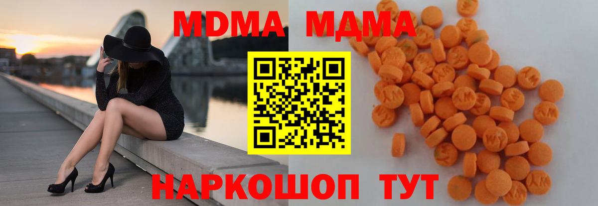 MDMA Molly  MDMA crystal  Санкт-Петербург 