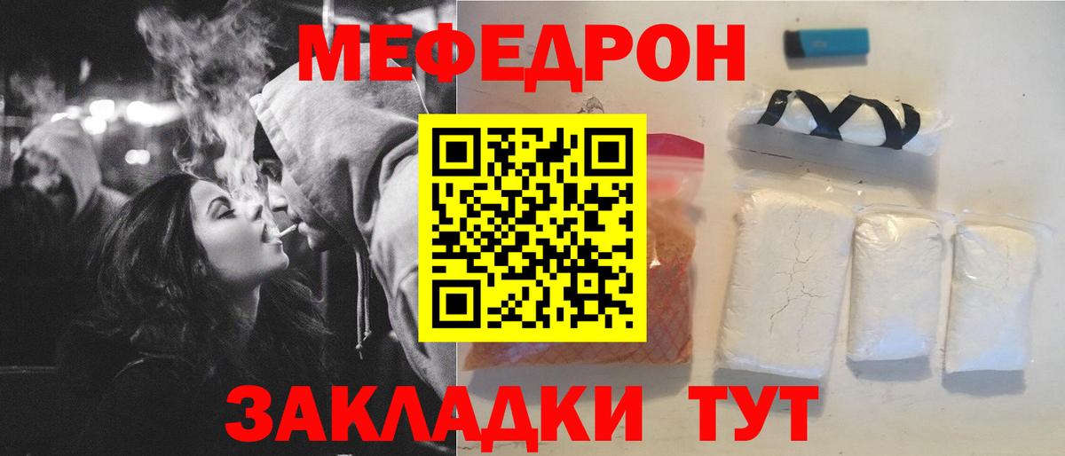 МЕФ кристаллы Санкт-Петербург