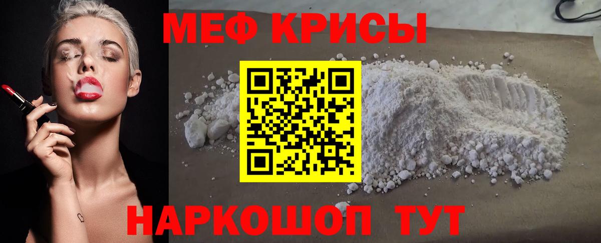 Санкт-Петербург  Меф мяу мяу  МЕФ  Вход с VPN 