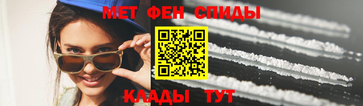 МЕТАМФЕТАМИН мет Санкт-Петербург