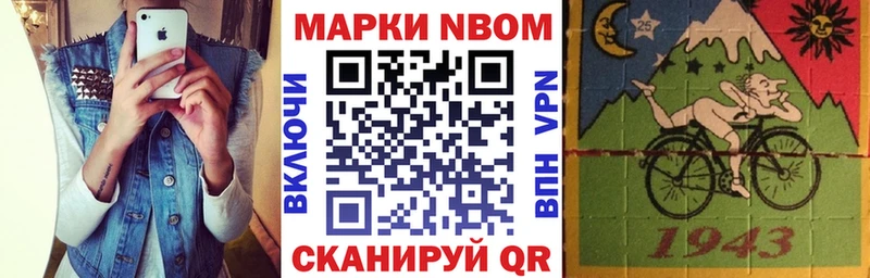 Марки 25I-NBOMe 1500мкг  Санкт-Петербург 