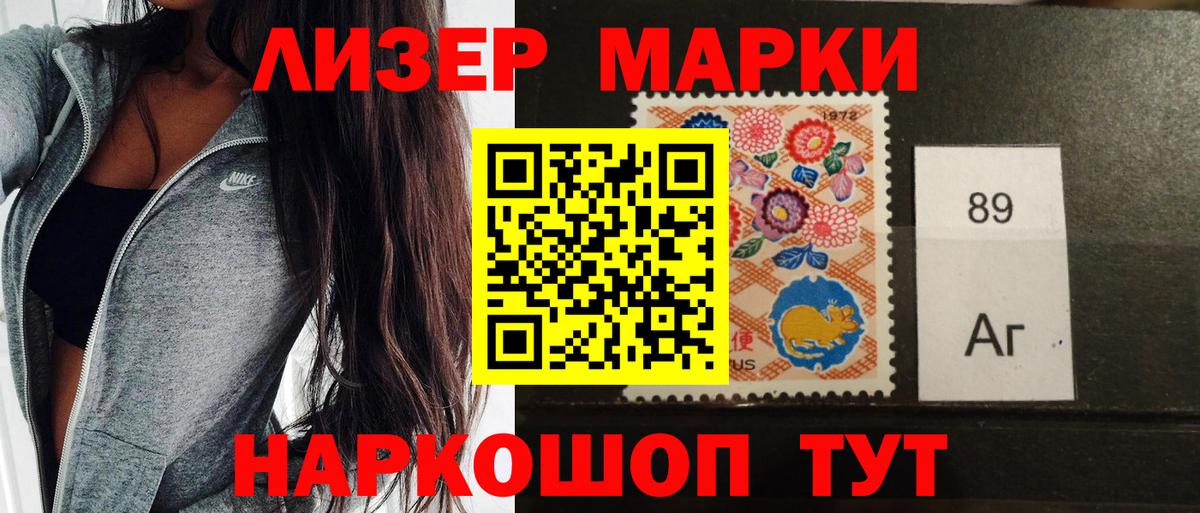 Марки 25I-NBOMe  цена   Вход с VPN  Санкт-Петербург  Марки N-bome 1500мкг  Марки N-bome 1500мкг 