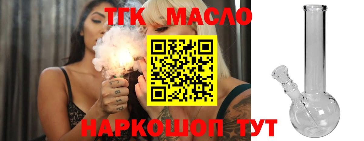 наркошоп  Вход с VPN  Санкт-Петербург  Дистиллят ТГК концентрат 